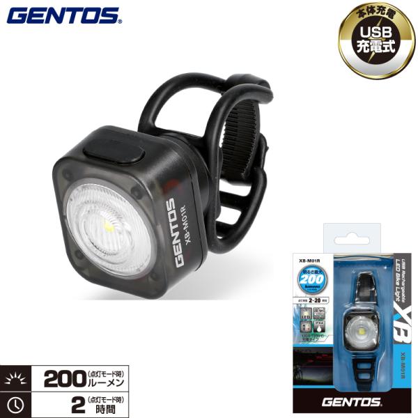 【廃盤2025122】ジェントス XB-M01R XBシリーズ バイクライト 小型充電フロン 明るさ...