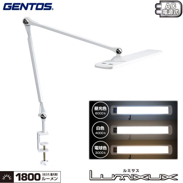 ジェントス DK-R190WH ホワイト Lumixuxシリーズ もっと眼の事を考えたデスクライト ...
