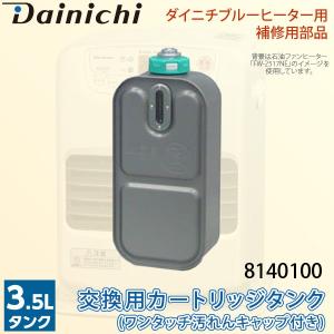 ダイニチ（Dainichi） 石油ファンヒーター FW-3225NC-W ムーンホワイト