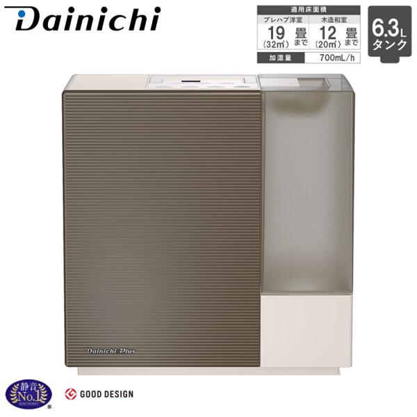 ダイニチ Dainichi 気化ハイブリッド加湿器 HD-RXC700B(T) ショコラブラウン R...