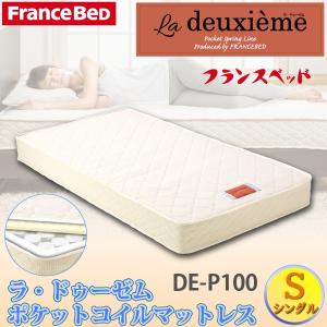 フランスベッド（FRANCEBED） スプリングマットレス FOLDAIR FD-W01