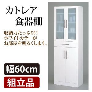 食器棚 キッチン収納 60-180 カトレア 23461 代引不可(TD)【ニッセン 