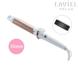 LAVIEL（ラヴィエル）カールアイロン 34mm LV-C02 ヘアアイロン ラビエル 巻き髪 ヘアーアイロン チタンコーティング ブラシアタッチメント付き 海外対応｜yuasa-p