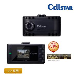 セルスター リヤ専用 １カメラドライブレコーダー CS-24FB 後方カメラ 高画質 夜間補正機能 HDR搭載 超速GPS プライバシーガラス対応 コンパクト 日本製 3年保証｜yuasa-p
