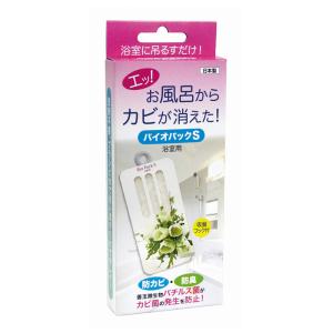 バイオパックS 870381 バイオ防カビ剤 ...の詳細画像5