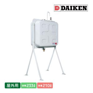DAIKEN 90型灯油タンク 85リットル 油量計 水抜きバルブ ホームタンク DAIKEN 90型灯油タンク 85リットル 油量計 水抜きバルブ ホームタンク