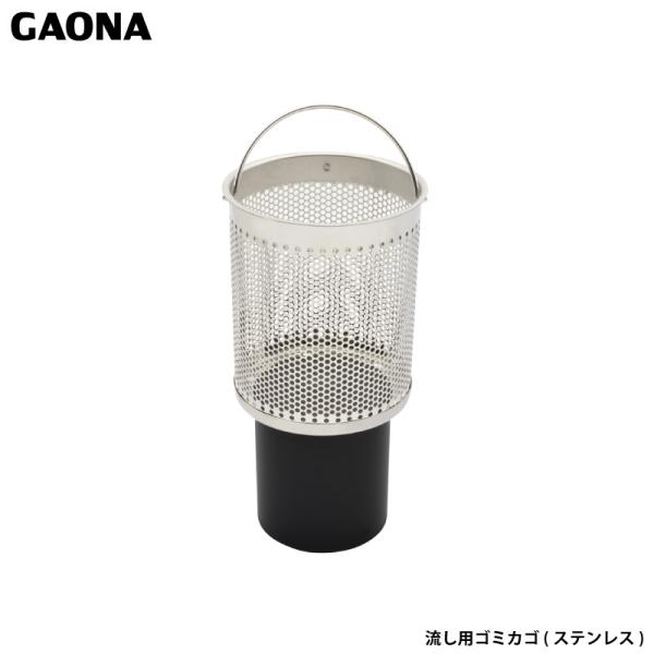 ガオナ これエエやん 防臭ゴミ受け 7.8センチ ステンレス 賃貸 ミニキッチン GA-PB019 ...