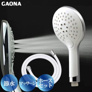 カクダイ（KAKUDAI） GAONA シルキーストップシャワーヘッド ホース