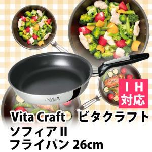 ビタクラフト ソフィア2　フライパン26cm （No.1746）｜ユアサeネットショップ Yahoo!店