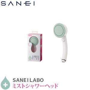 SANEI（水栓金具） SANEI 三栄水栓 シャワーヘッド ミストシャワー