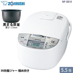 象印 マホービン IH 炊飯器 NP-XB10-WA 5.5合炊き 極め炊き ホワイト 炊飯ジャー 黒まる 厚釜 ZOJIRUSHI NPXB10WA｜yuasa-p