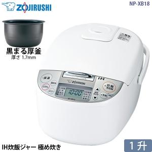 象印 マホービン IH 炊飯器 NP-XB18-WA 1升炊き 極め炊き ホワイト 炊飯ジャー 黒まる 厚釜 ZOJIRUSHI NPXB18WA｜yuasa-p