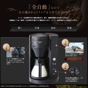 象印 コーヒーメーカー EC-SA40-BA ...の詳細画像3