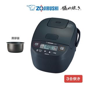 象印 小容量マイコン炊飯ジャー 極め炊き NL-BE05-HZ チャコール マイコン炊飯器 3合炊き 電気炊飯器 豪熱沸とう 麦ごはん 玄米 雑穀米 無洗米 パンメニュー｜yuasa-p