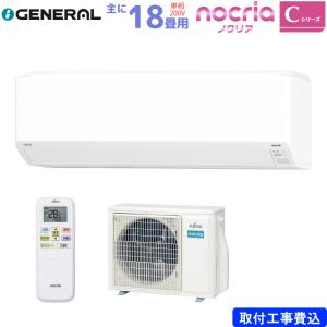 nocria 富士通ゼネラル AS-AH283N-W 2.8KW ルームエアコン nocria