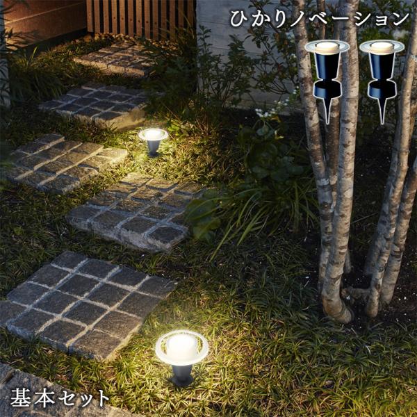 タカショー ガーデンライト ひかりノベーション 地のひかり 基本セット ライティング 屋外照明 足元...