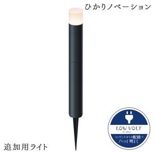 タカショー ライト LED 屋外 ローボルト LEDIUS HOME ポールライト DIY