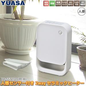 ユアサプライムス セラミックヒーター 人感センサー付き YB-SS1201CM(W) 電気ファンヒー...