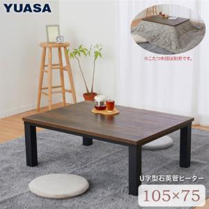 こたつテーブル 長方形 105×75cm おしゃれなアンティーク調天板 YLW-1050D(MBK) リビングこたつ 家具調コタツ 石英管300W YLW1050DMBK ユアサプライムス YUASA｜yuasa-p