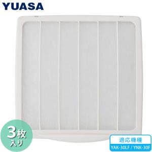 ユアサプライムス 換気扇 フィルター 3枚入り 交換用 N-15 ユアサ