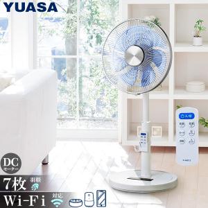 ユアサプライムス Wi-Fi対応 スマートDCリビング扇風機 YT-DWF3440CFR DCモーター 7枚羽根 リモコン付き スマホ スマートスピーカー  YUASA