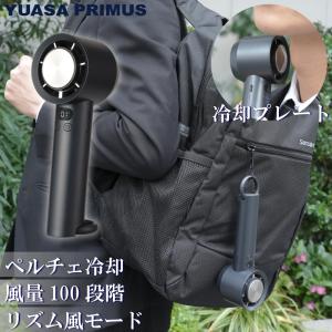 ユアサプライムス ハンディファン ペルチェ式 冷却プレート 風量100段階 YPM-600HE(H) 充電式 手持ち扇風機 卓上 携帯扇風機 ギアファン GEAR FAN YUASA
