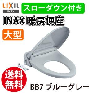 イナックス 暖房便座 ＬＩＸIL スローダウン付き CF-18ALJX BB7 ブルーグレー 大型用｜yuasa-p