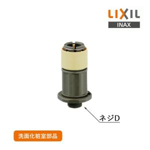 LIXIL INAX カプラー式逆止弁ソケット キッチン用水栓 LIXIL INAX カプラー式逆止弁ソケット キッチン用水栓