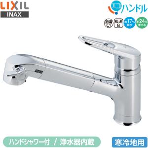 LIXIL INAX 浄水器内蔵 シングルレバー混合水栓 RJF-771YNA キッチン用 寒冷地用 エコハンドル 省エネ 上面施工 リクシル イナックス 水栓金具｜yuasa-p