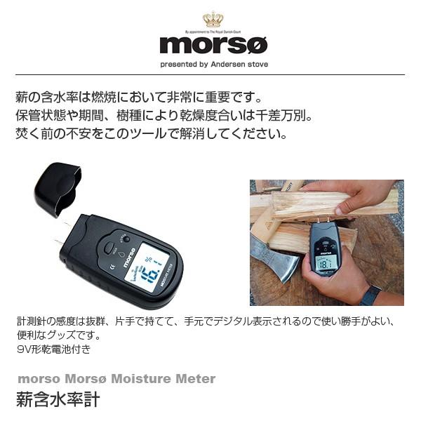 代金引換不可 morso Mors&amp;#248; Moisture Meter 薪含水率計 52354...