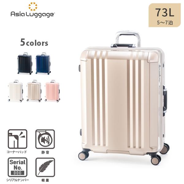 アジアラゲージ スーツケース キャリーボックス キャリーケース デカかるEdge ALI-070R-...