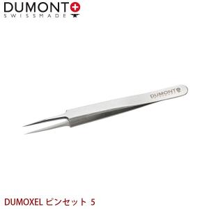 DUMONT 精密ピンセット DUMOXEL ピンセット 5 代金引換不可 日時指定不可｜yuasa-p