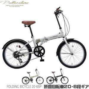 池商 MYPALLAS マイパラス 折りたたみ自転車 20インチ MF209 4カラー