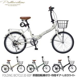 池商 MYPALLAS マイパラス 折りたたみ自転車 20インチ MF204 KURVE (BE