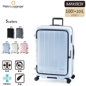 アジアラゲージ スーツケース キャリーボックス キャリーケース MAXBOX MX-8011-28w 100+10L 10泊以上 手荷物預入 拡張 静音 ジッパー 拡張ファスナー｜yuasa-p