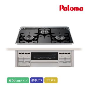 パロマ（Paloma） テーブルコンロ 1口コンロ ステンレス PA-E18S 都市