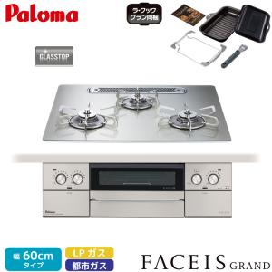 パロマ（Paloma） 湯沸し器 元止式 5号 PH-5BN 都市ガス 12A/13A LP