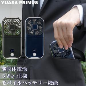 ユアサプライムス ハンディファン 準固体電池 モバイルバッテリー YM-702HS 充電式 扇風機 安全 安心 発火しにくい 準固体バッテリー ギアファン GEAR FAN YUASA