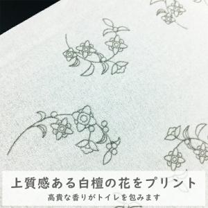 白檀の香り トイレットペーパー ダブル 4ロー...の詳細画像1