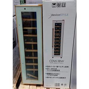 DEVICE STYLE ワインセラー 60L/18本 収納 ペルチェ方式 CDW