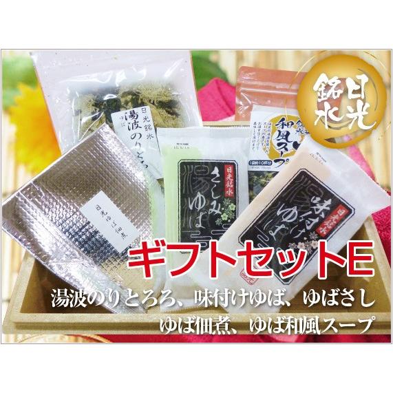 ギフトセットE