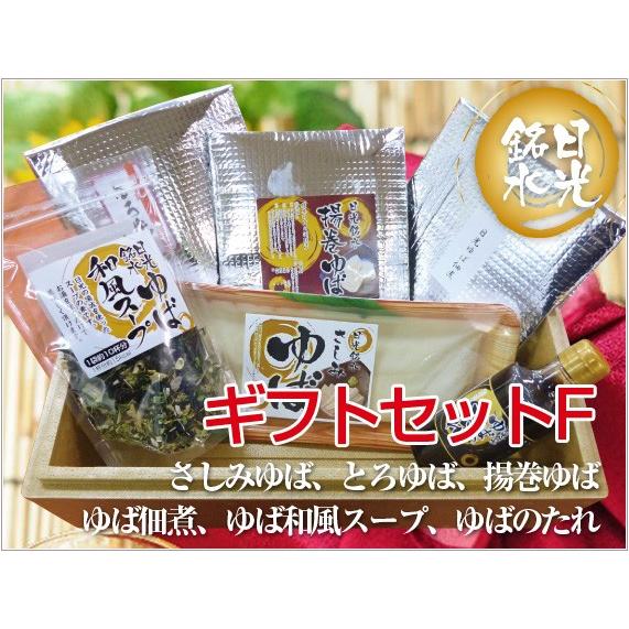 ギフトセットF