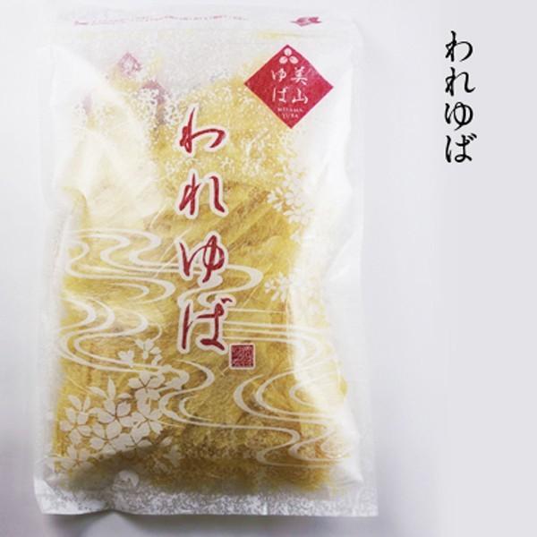 京都産大豆 徳用 乾燥湯葉 ゆば『 われゆば 50g 』美山ゆばゆう豆