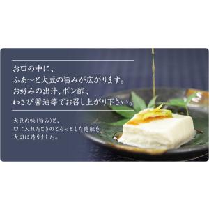 豆乳入り生ゆばの詳細画像2