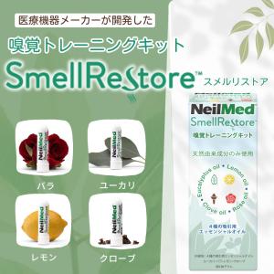 NeilMed　嗅覚トレーニングキット/ Smell Restore　スメル リストア