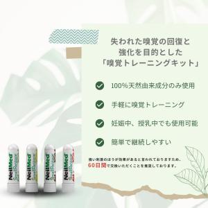 NeilMed 嗅覚トレーニングキット/ Sm...の詳細画像1