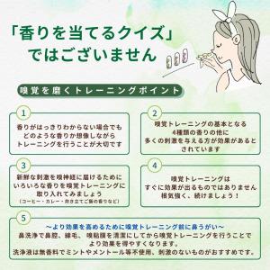 NeilMed 嗅覚トレーニングキット/ Sm...の詳細画像5