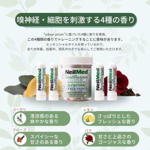 NeilMed 嗅覚トレーニングキット/ Sm...の詳細画像2