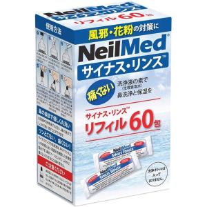 痛くない鼻うがい　サイナスリンスリフィル 60包　※洗浄用ボトルはありません