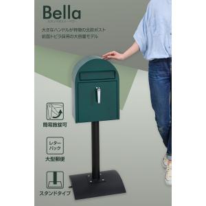 ガーデンマスター(Gardenmaster) 郵便ポスト 置き型 屋外 防水